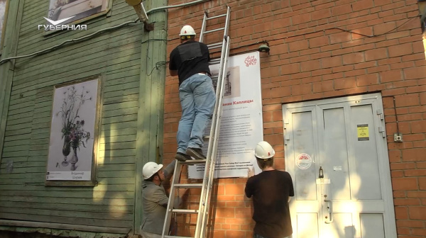 В Самаре за год преобразились четыре постройки по проекту "Арт-консервация"