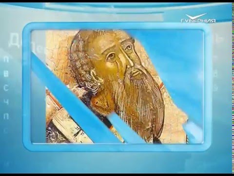 Календарь губернии 17.01.2016