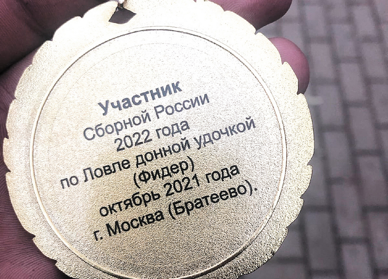 Уроженец Чапаевска вошел в сборную России по ловле донной удочкой 