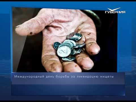 Календарь губернии от 17.10.2018