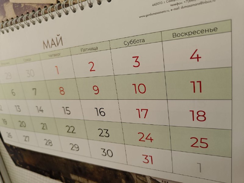 Самарцев ждут две трехдневные рабочие недели