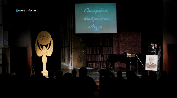 В столице 63-го региона подвели итоги премии "Самарская театральная муза"
