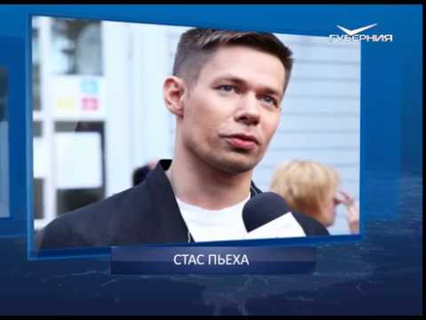 Календарь губернии от 13.08.2018