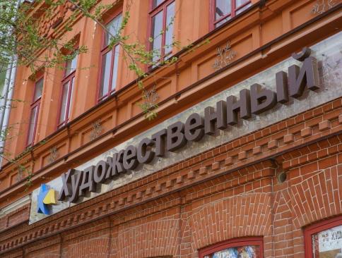 Кинотеатр "Художественный" покажет еще два самарских фильма