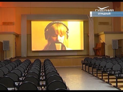 В Отрадном открылся виртуальный концертный зал