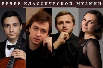 В рамках проекта "Москва – Волга" состоится концерт классической музыки