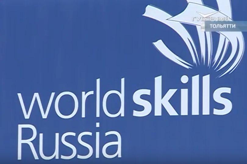 Отбор участников всероссийских соревнований WorldSkills Russia пройдет в Тольятти