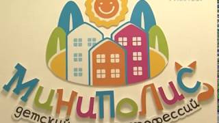 Детский город. Азбука потребителя от 28.03.2018