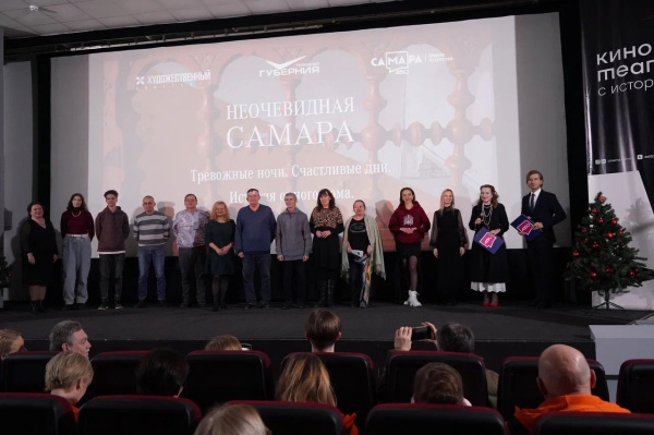 "Неочевидная Самара": историю одного дома показали на большом экране