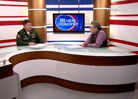 Осенний призыв. О чем говорят