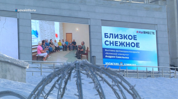 Близкое Снежное: в Самаре на площади Славы открылась новая фотовыставка
