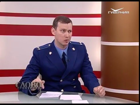 Слово прокурору 14.03.2016