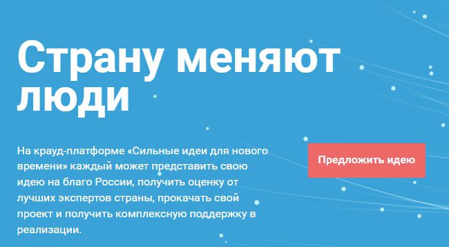 Команда из Самарской области выдвинула идею единой цифровой платформы на общероссийский форум