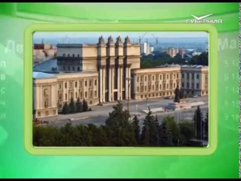 Календарь губернии 25.05.2015 