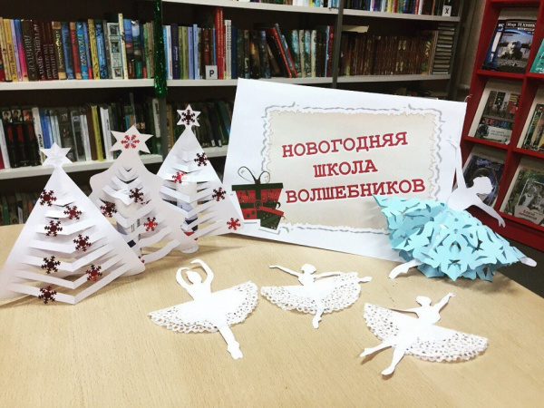 В Самаре откроется "Новогодняя школа волшебников" 