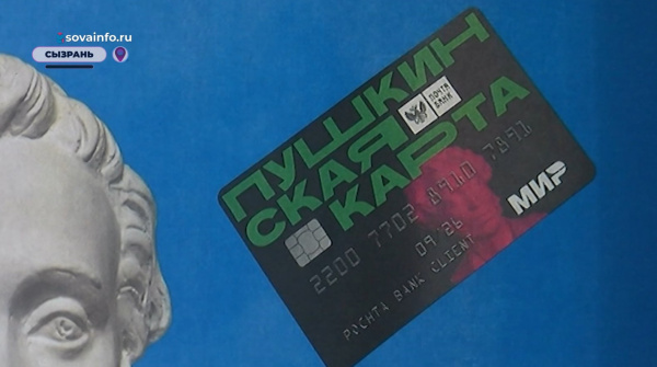 Школьники и студенты посетили спектакль "Барышня-Крестьянка" в Сызранском драмтеатре по "Пушкинской карте"