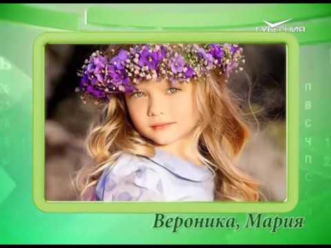 Календарь губернии 25.07.2016