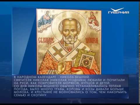 Календарь губернии от 22.05.2018