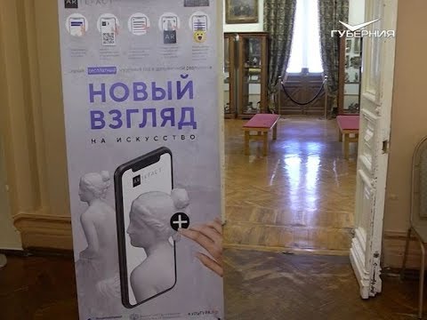 Экспонаты областного худмузея попали в онлайн-приложение "Артефакт"