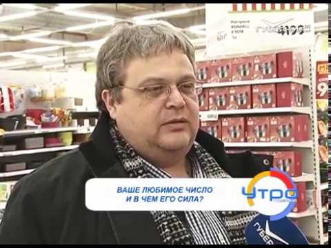 Утро Губернии 29.03.2017. Как числа влияют на нашу жизнь? 