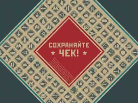 Сохраняйте чек 28.12.2014 