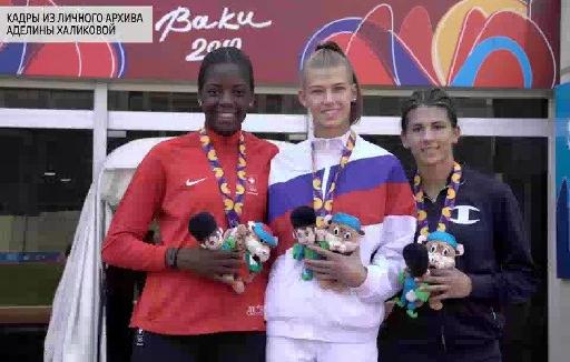 Аделина Халикова. Народное признание