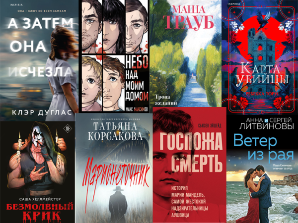 Страшно интересно: подборка книг, которые стоит прочитать не только в Хеллоуин