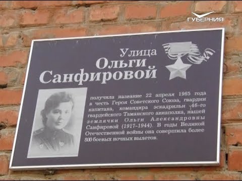 Ул. Санфировой. Имена Самарских улиц