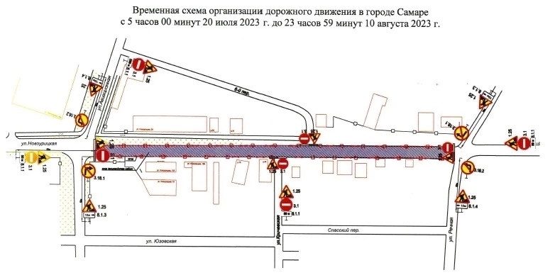 В Самаре перекрыли улицу Новоурицкую до 10 августа 