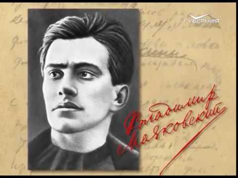 Ул. Маяковского. Имена самарских улиц 