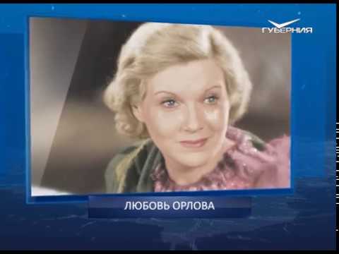 Календарь губернии от 11.02.2018