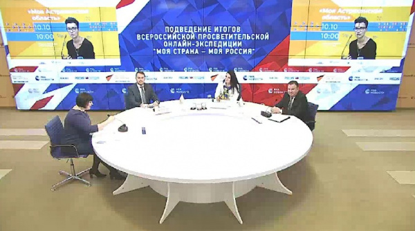 Подведены итоги онлайн-форума “Моя страна - моя Россия”