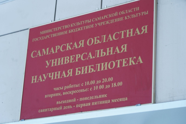 В Самаре откроется выставка, посвященная Пушкину