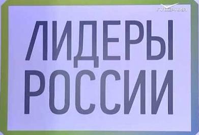 7 управленцев Самарской области примут участие в суперфинале конкурса "Лидеры России"