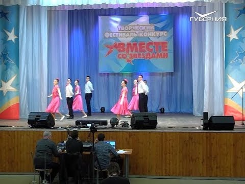 В Самаре проходит фестиваль-конкурс "Вместе со звёздами"