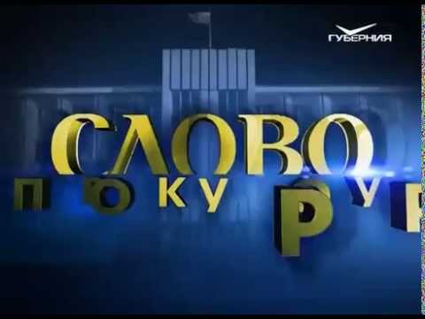 Слово прокурору 26.10.2015