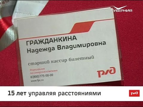 Надежда Владимировна Гражданкина. Доска почета от 16.11.2018