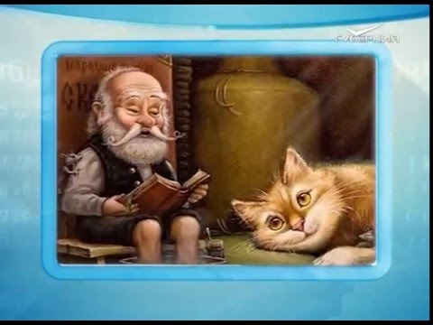 Календарь губернии 10.02.2016