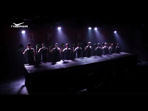 Театр-студия "Грань" в Новокуйбышевске начала 50-й сезон с премьеры спектакля "Дракон"