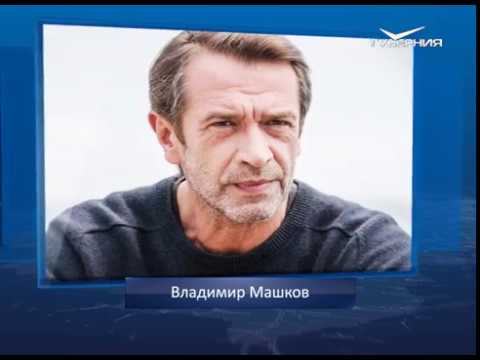 Календарь губернии от 27.11.2018