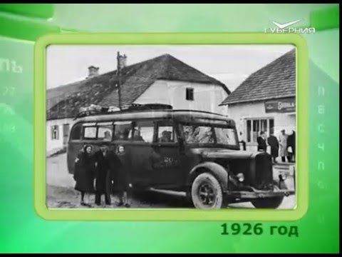 Календарь губернии 30.03.2016