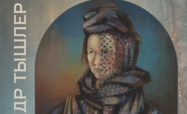 В Самаре откроется выставка Александра Тышлера из собрания ГМИИ им. Пушкина