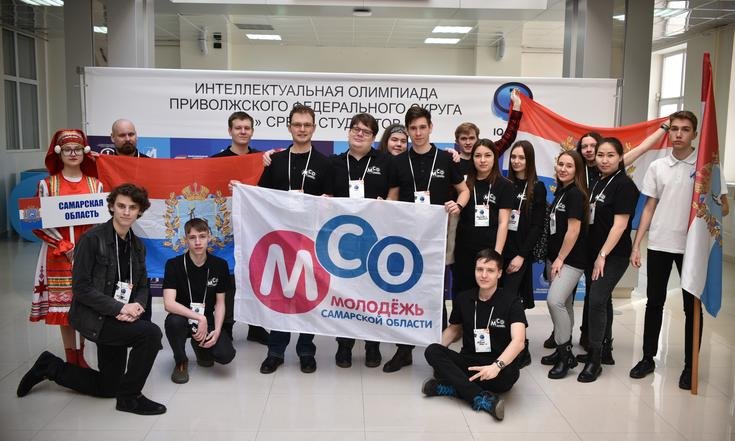 Студенты из Самарской области принимают участие в Интеллектуальной олимпиаде "IQ ПФО"