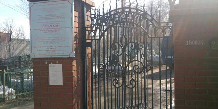В Самаре за 5,3 млн рублей отремонтируют ограду кладбища "Татарское"