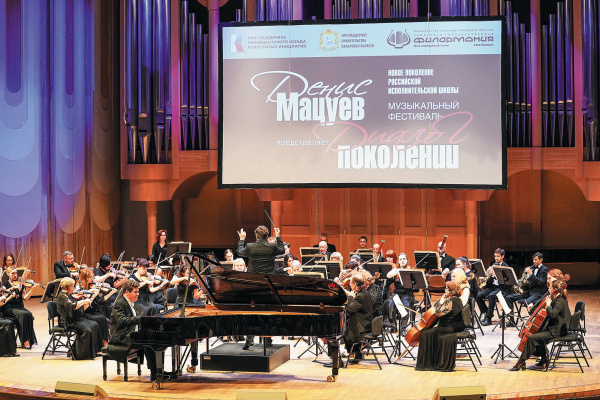 Признанные мастера и восходящие звезды: в Самаре прошли три концерта фестиваля Дениса Мацуева