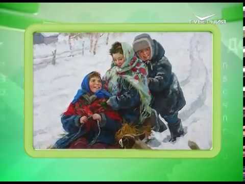 Календарь губернии 05.03.2017
