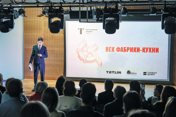 В Третьяковской галерее в Самаре презентовали книгу "Век Фабрики­-кухни"