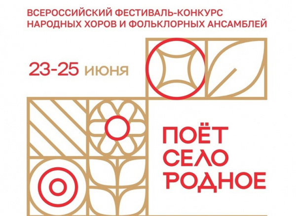 В Самарской области пройдет праздник фольклорной музыки