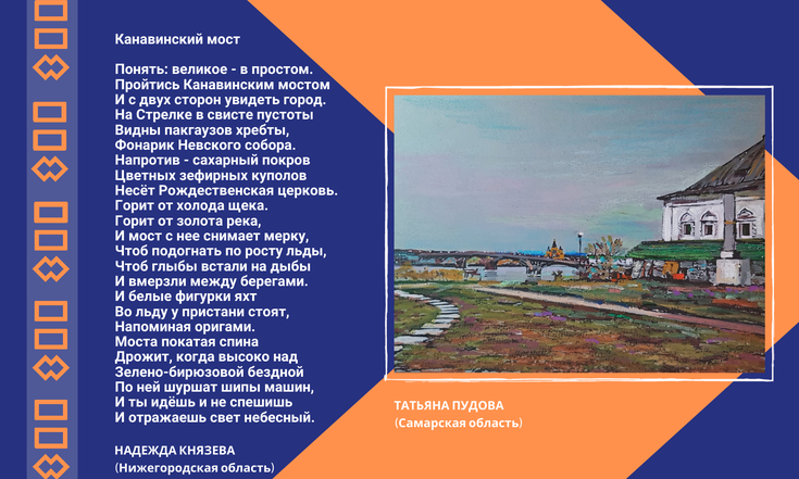 Работы самарских мастеров попали на выставку в честь 800-летия Нижнего Новгорода