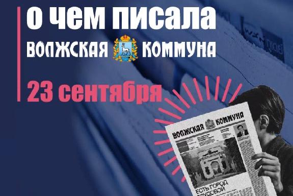 23 сентября в истории и архиве "ВК"